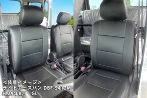 【Azur/アズール】 フロントシートカバー ヘッドレスト分割型 トヨタ タウンエースバン/ライトエースバン S402M/S412M DX/GL [AZ01R22]