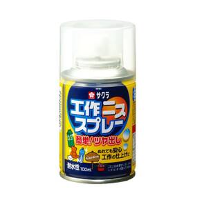 【即決】■工作ニススプレー■ツヤ出し 工作の仕上げに /耐水性　100ml /サクラクレパス //KVS100