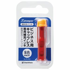 【即決】◆シヤチハタ ／ ビジネス用キャップレス専用補充インキ◆　直液式カートリッジ　顔料系　簡単交換//　XLR-RC（朱色インキ）