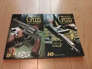 月刊Gun 2011年9月、10月号、 米軍小火器特集セット　S&W M28ハイウェイパトロールマン　ディテクティブ