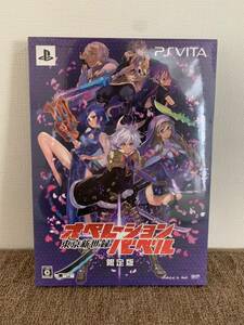 PSVita 東京新世録オペレーションバベル (限定版) (設定資料集、サウンドトラック(2枚組予定) 同梱) -