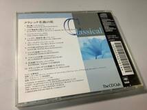 ★「クラシック名曲の旅」10曲入‐ハンガリー舞曲第5番(ブラームス),ドナウ河のさざなみ(イヴァノヴィチ),ペルシャの市場にて(ケテルビー) _画像2