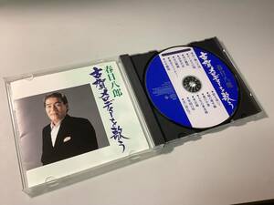 ★春日八郎(古賀政男生誕100年記念盤)「古賀メロディーを歌う」14曲入り‐目ン無い千鳥,青春日記,東京ラプソディー,人生劇場,影を慕いて