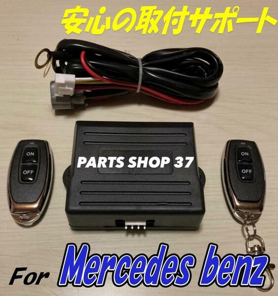 メルセデスベンツ　純正可変バルブ　EBM リモコン　マフラー　W222 Sクラス　S550 S560 S600 マイバッハ　ロング　4マチック　S63 AMG