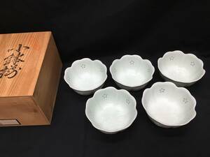 贈　95★　保管品　★　有田焼　謹製　ホタル花彫　若草蛍　小鉢揃　5客セット　和食器