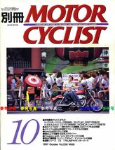 別冊モーターサイクリスト1997/10■ライラック/トライアンフサンダーバード/ハーレースポーツスター/ヨシムラ・ボンネビル_画像1