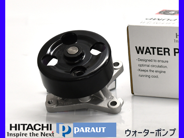 デュリアスKJ10 KNJ10 ウォーターポンプ 日立 パロート H19.12~H26.03 車検 交換 国内メーカー HITACHI PARAUT 送料無料