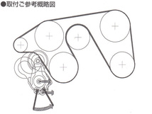 パジェロミニ H53A H58A Vベルトオートテンショナー BANDO バンドー製 1345A087 送料無料_画像2