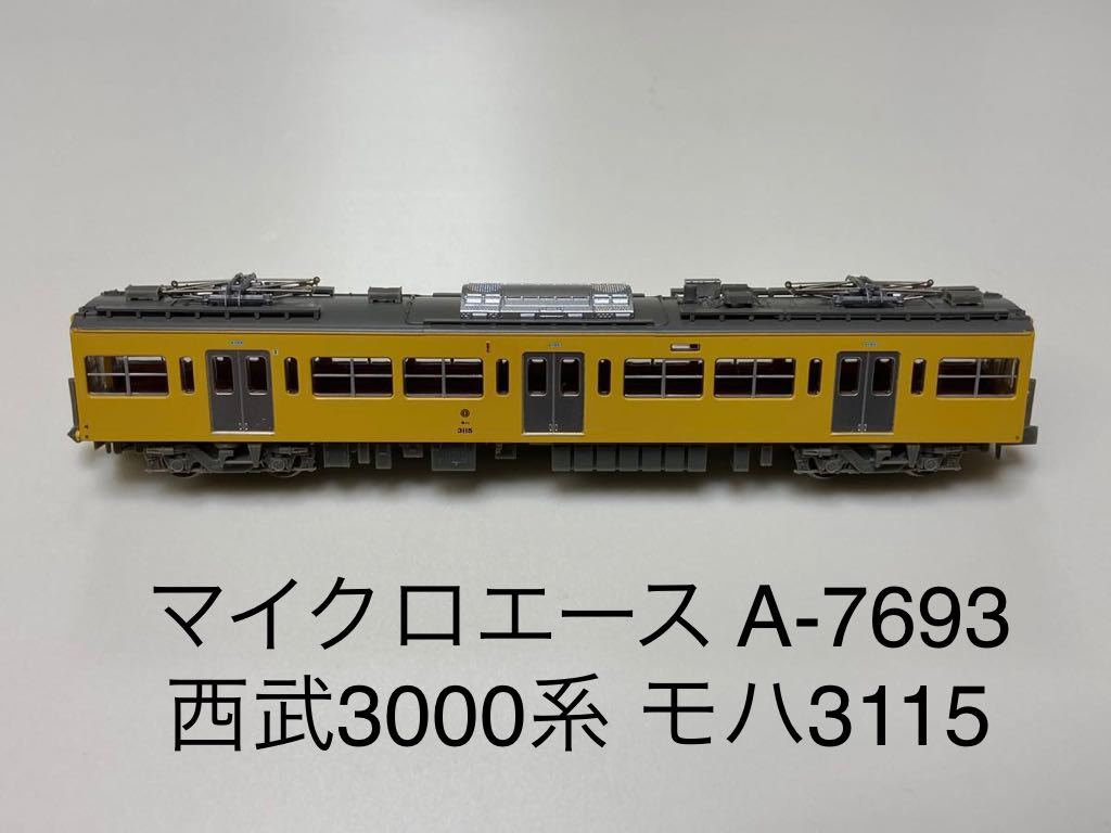 マイクロエースA7693 西武3000系新塗装スカート付8両-