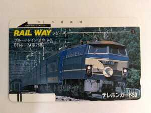 RAIL WAY series ① rail way series ① blue to rain is ...EE66+24 series 25 shape telephone card 