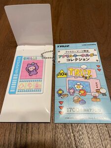 TREASURE TRUZ ヒョンソク チリ ファミマ