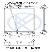 ハイエース ラジエーター クーラーコンデンサー KDH201K KDH206K AT ターボ 新品 KOYO製 複数有 要問い合わせ コーヨー_画像2