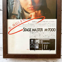 額装品◆TRIO STAGE MASTER M-7000 トリオ ステージマスター コンポ /80年代/昭和レトロ ポスター風広告/B5サイズ額入り　YS53-1_画像3