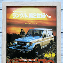 額装品◆TOYOTA LAND CRUISER 70 トヨタ ランドクルーザー /80年代/昭和レトロ/ポスター風広告/B5サイズ額入り/アートフレーム　YS14-1_画像2