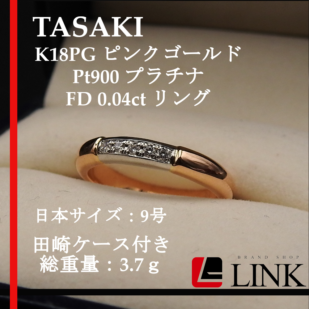 超目玉】 Pt900/K18天然ダイアモンドリング 0.18ct 送料無料 サイズ17