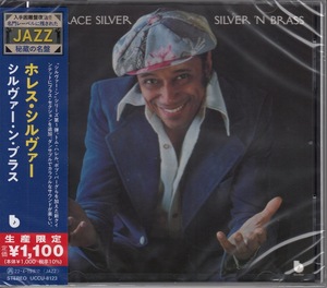 【CD】ホレス・シルヴァー　/　シルヴァー・ン・ブラス　/　新品CD　JAZZ秘蔵の名盤【新品：送料100円】