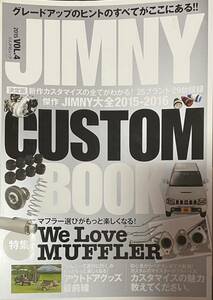 本/JIMNY CUSTOM BOOK VOL4 JIMNY CUSTOM BOOK 2015 VOL.4 ジムニー カスタム ブック4