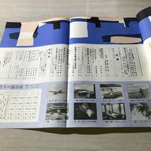 アサヒカメラ 第7号 昭和30年7月　古書 雑誌 古写真 昭和レトロ　SM2061_画像4