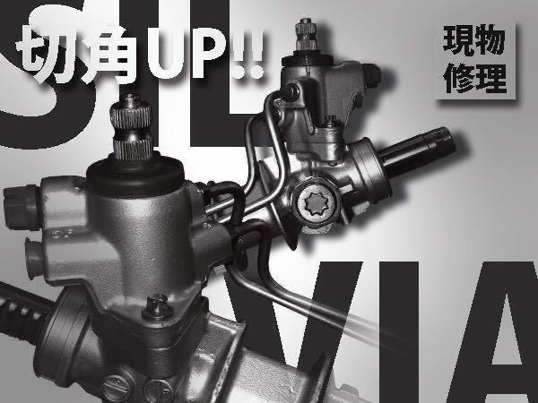 日産シルビア S13 180SXパワステポンプ【リビルト後未使用】 日本最大