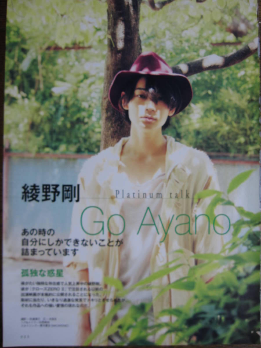 2023年最新】ヤフオク! -綾野剛 松坂桃李(アイドル、芸能人)の中古品
