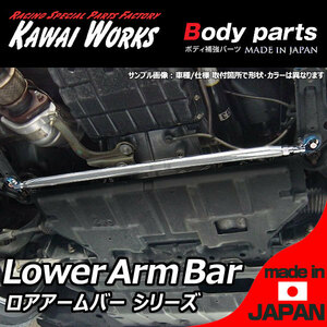  Kawai factory CR-X EF# EF6 EF7 EF8 for rear lower arm bar * notes necessary verification 