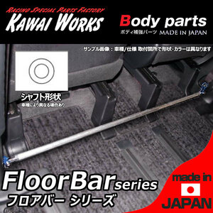  Kawai factory Wagon R MC11S MC21S MC12S MC22S '98/10~'03/09 for floor bar * notes necessary verification 