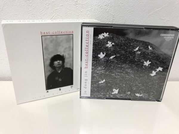 韓国 CD jo dong Jin best-collection チョン・ドンジン 2CD 韓国盤