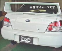 自動車関連業者直送限定 HKS スーパーターボ マフラー SUBARU インプレッサ WRX STI GH-GDB EJ20 TURBO (31029-AF001)_画像3