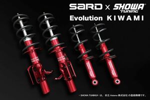 個人宅発送可能 SARD サード GR86 ZN8 SARD×SHOWA TUNING EVOLUTION KIWAMI サスペンション (59111)