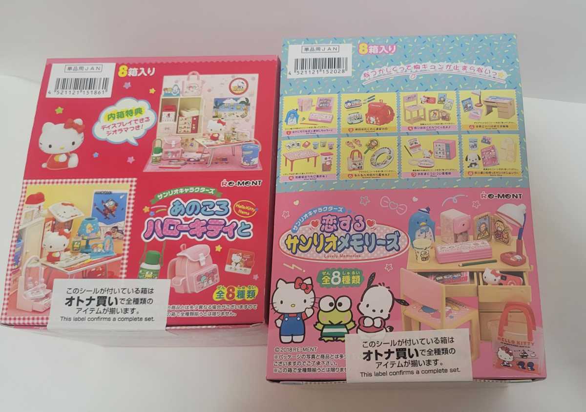 ヤフオク! -「あのころハローキティ」の落札相場・落札価格