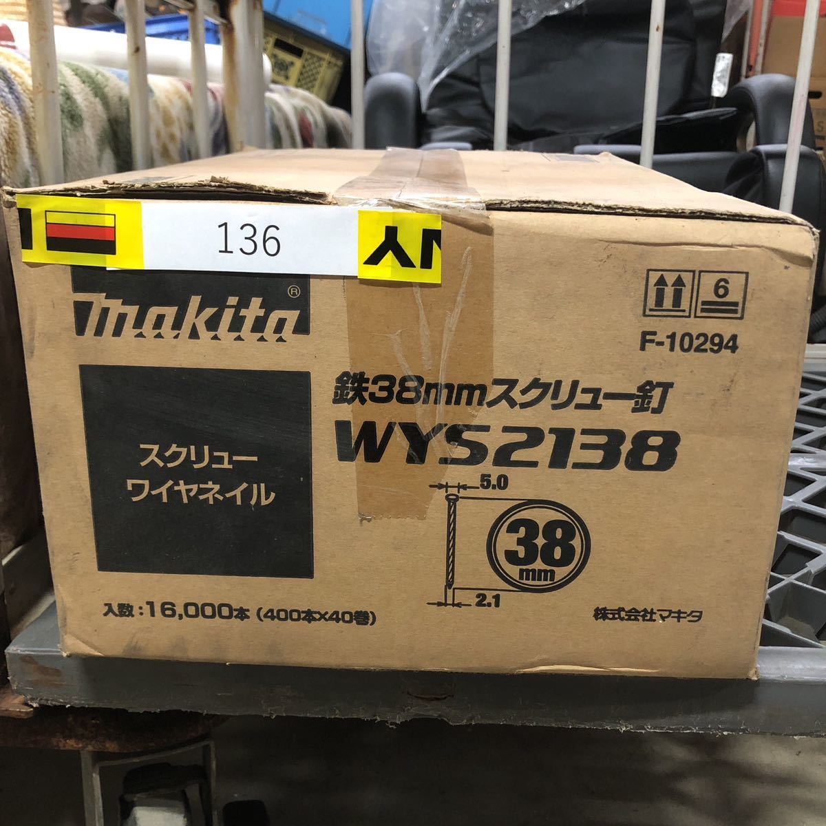 ヤフオク! -「スクリュー釘」(エアーツール) (工具、DIY用品)の落札