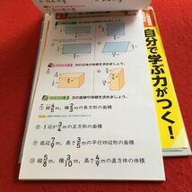 Z5-242 新くりかえし 計算ドリル 6年生 ドリル 計算 テスト プリント 予習 復習 国語 算数 理科 社会 家庭学習 非売品 文溪堂 ミッキー_画像3