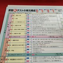 Z5-345 AL 算数 5年生 ドリル 計算 テスト プリント 予習 復習 国語 算数 理科 社会 英語 家庭科 家庭学習 非売品 日本標準_画像2