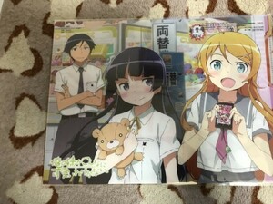 d014クリアファイル　俺の妹がこんなに可愛いわけがない アニメディア特典　非売品　黒猫　桐乃