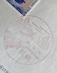 は1544 発売初日印「練習船日本丸・海王丸50年記念郵便切手」1枚