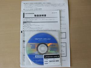  новый товар Fujitsu LIFEBOOK A540/B# восстановление диск XP только [ есть руководство пользователя ][ Fujitsu 05 ②]