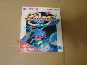  guarantee ga91 Game Gear unopened 