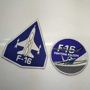 ◎ F-16　ミリタリー ワッペン 2枚セット s211　ファイティングファルコン　戦闘機