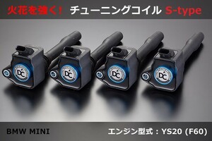 BMW ミニ MINI ジョンクーパーワークス クロスオーバー YS20(F60) 強化イグニッションコイル DC PLUS・Sタイプ