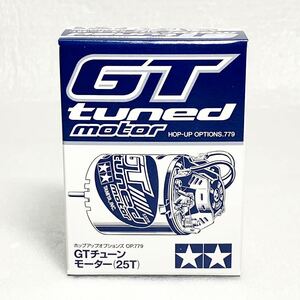 タミヤ　ラジコン　op779 GTチューンモーター　25t 新品