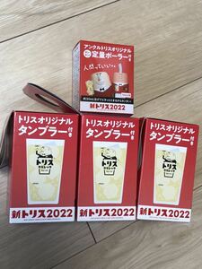 【未使用品】サントリー トリス ハイボール オリジナルハイボールグラス３個 定量ポーラー セット 柳原良平 東洋佐々木ガラス