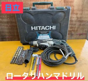 ★ HITACHI 日立工機 ロータリハンマドリル EH 24PB3ドリル ハンマドリル 電動工具 中古品 ★