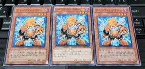 遊戯王　ジャンク・シンクロン　ノーマル　３枚セット　即決