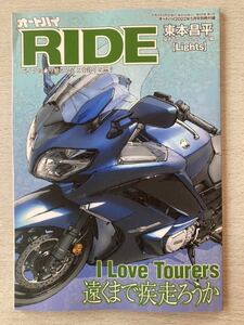 即決★送料込★オートバイ別冊付録【RIDE 東本昌平 Lights I Love Tourers 遠くまで疾走ろうか】2022年5月号 付録のみ匿名配送