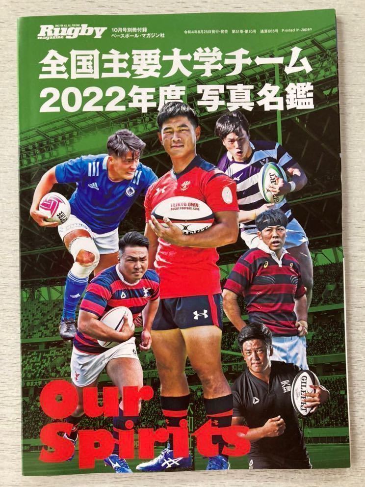 ヤフオク! - ラグビー(スポーツ)の中古品・新品・古本一覧