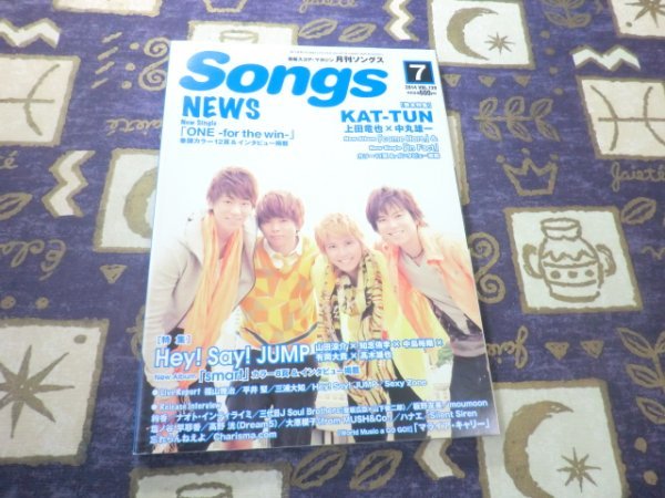 2025年最新】Yahoo!オークション -月刊 songsの中古品・新品・未 2025年最新】Yahoo!オークション -月刊 songsの中古品・新品・未