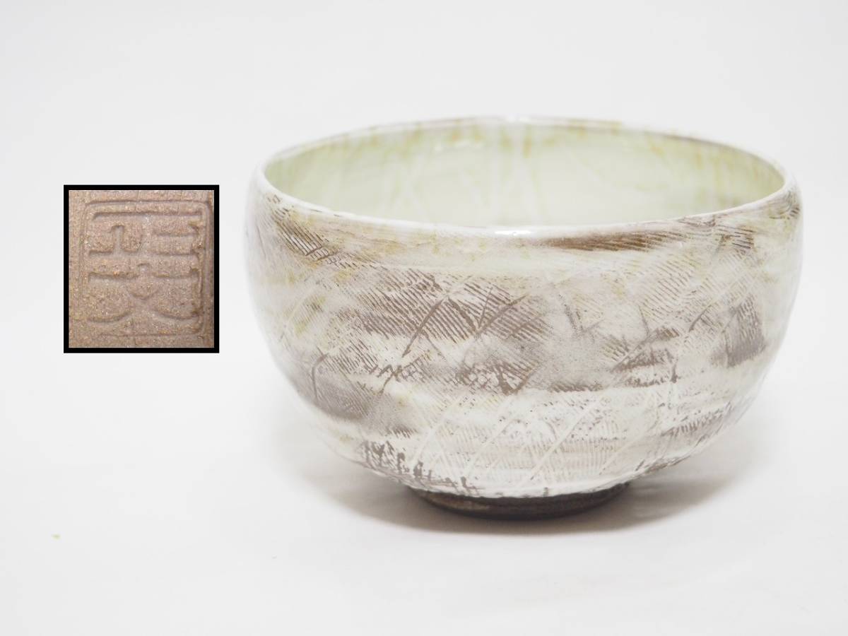 2023年最新】Yahoo!オークション -粉引 抹茶 茶碗(茶碗 )の中古品