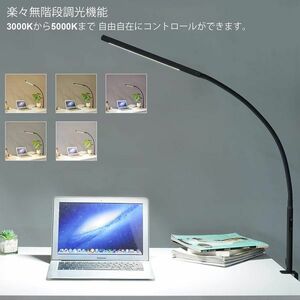 デスクライト lクリップライト 明るい LED 多機能 電気スタンド 勉強用卓上ライト テーブルスタンド 3段調色(暖色/昼光色/白色)