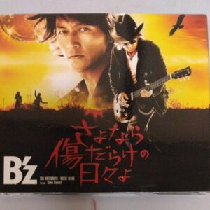 さよなら傷だらけの日々よ (通常盤) Bz