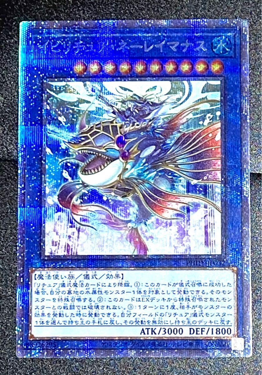 PayPayフリマ|遊戯王 PSE 赫焉竜グランギニョル プリズマティック ...